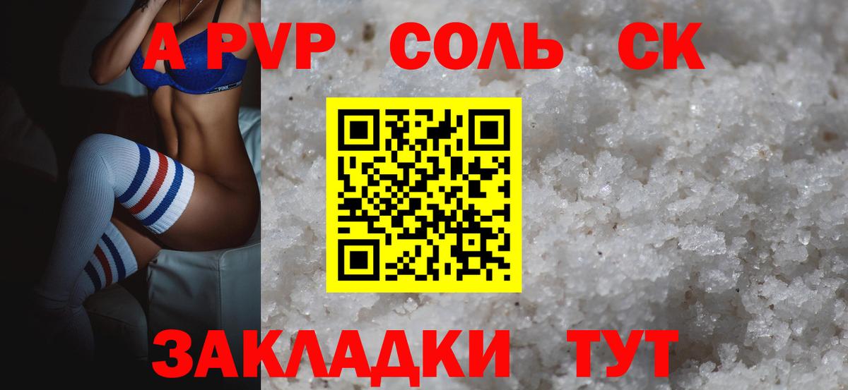 A PVP СК  Вход с VPN  Alpha PVP крисы CK  Alfa_PVP СК КРИС  APVP  Нефтеюганск 