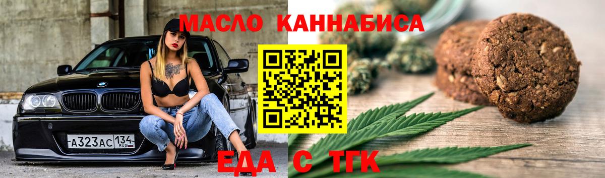 Нефтеюганск  Печенье с ТГК конопля  Вход с VPN 