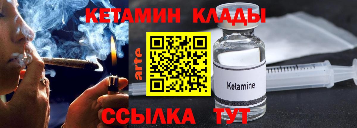 Кетамин ketamine Нефтеюганск