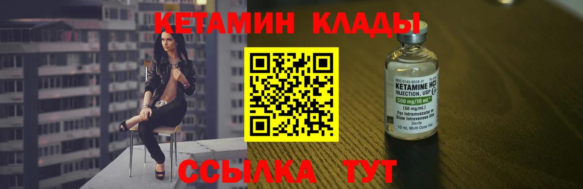 Нефтеюганск  КЕТАМИН ketamine  Вход с VPN 
