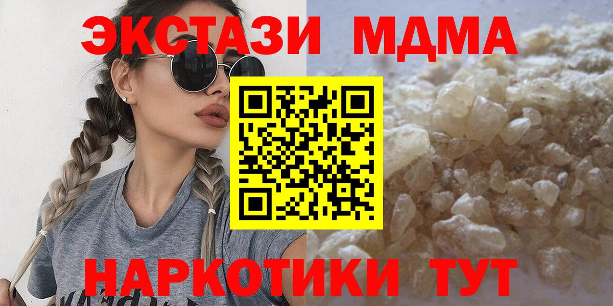 МДМА молли  Вход с VPN  Нефтеюганск  МДМА VHQ 