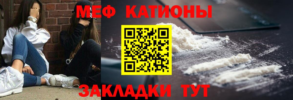 Меф мука Нефтеюганск