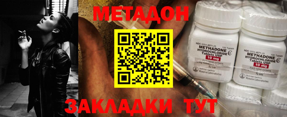 Нефтеюганск  Метадон мёд  МЕТАДОН methadone  Вход с VPN 