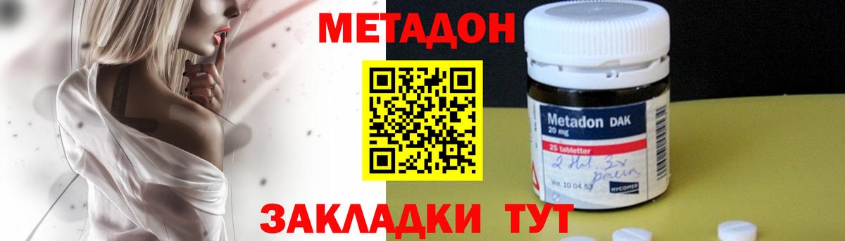 МЕТАДОН белоснежный Нефтеюганск