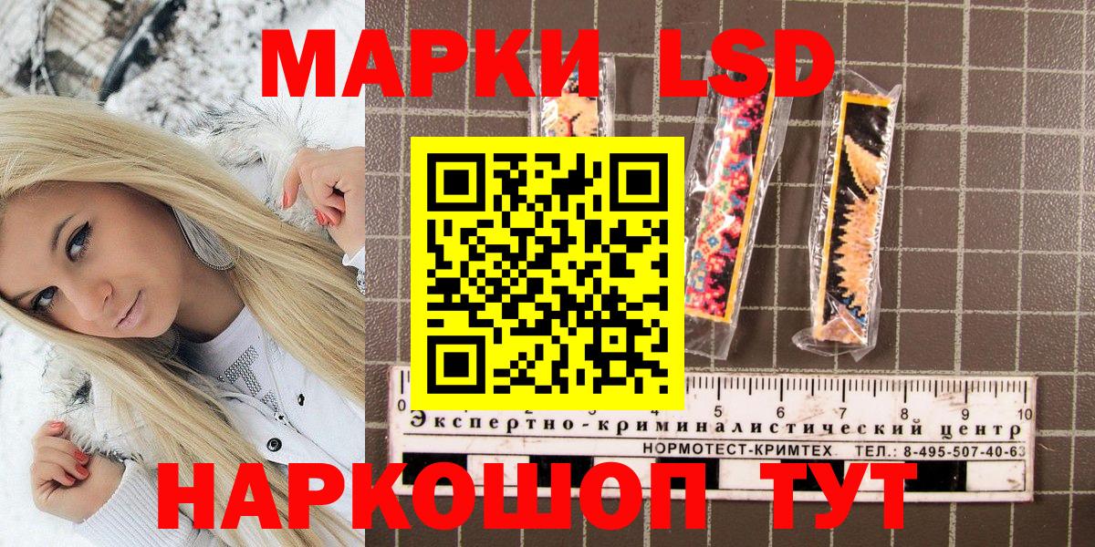 Наркотические марки 1,8мг  где найти наркотики  Наркотические марки 1,8мг  Нефтеюганск  Вход с VPN 