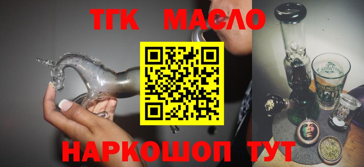 ТГК вейп с тгк Нефтеюганск