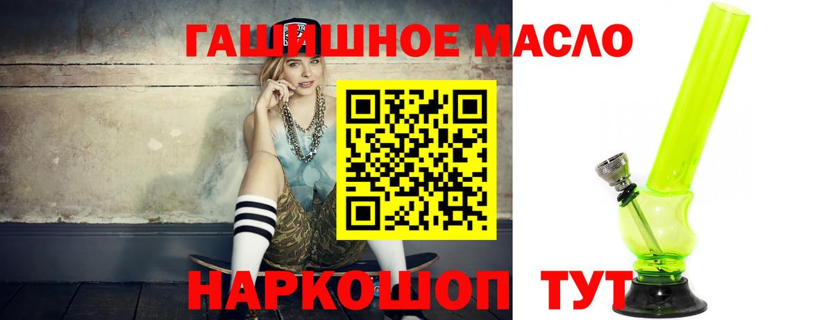 ТГК вейп с тгк  Вход с VPN  ТГК концентрат  Нефтеюганск 