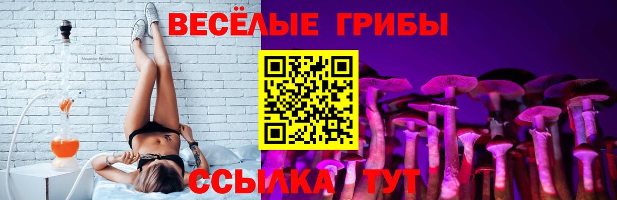 Галлюциногенные грибы ЛСД  Псилоцибиновые грибы Psilocybine cubensis  Нефтеюганск  Вход с VPN 