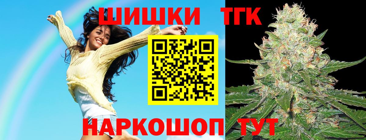 Шишки марихуана THC 21% Нефтеюганск